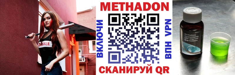 Метадон methadone  гидра как зайти  Лобня  купить наркоту 
